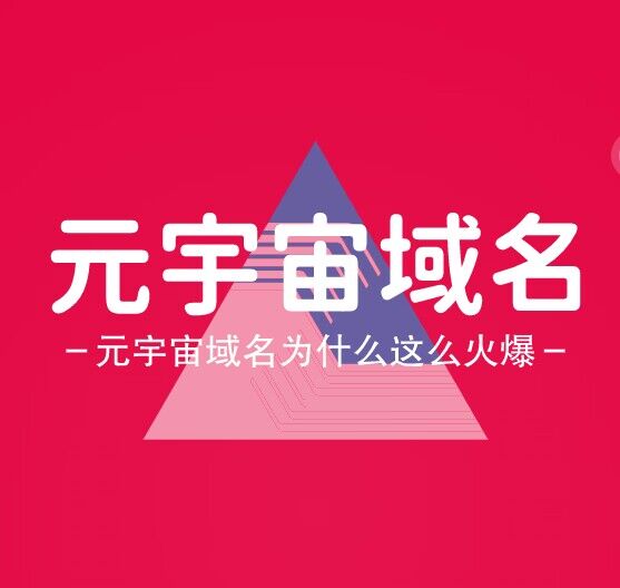 元宇宙域名unikmeta.com