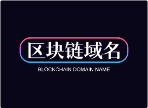 区块链域名chainzhi.com